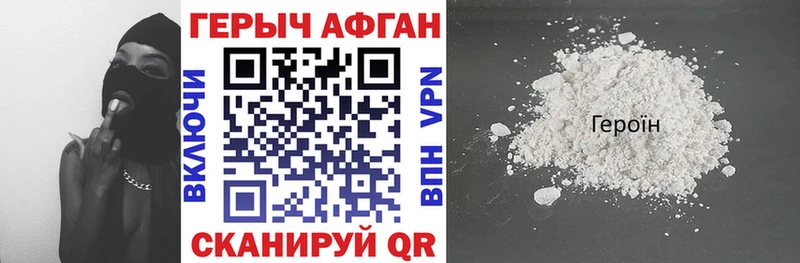 хочу наркоту  kraken   Героин Heroin  Приволжск 