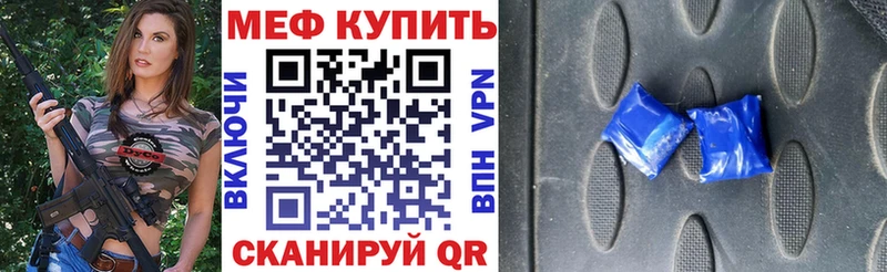 Меф VHQ Приволжск