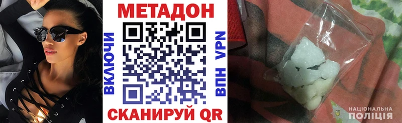 Метадон VHQ  МЕГА   Приволжск 